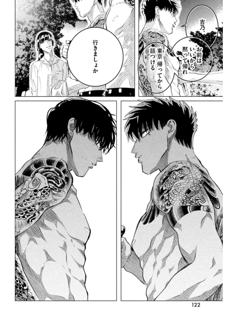 RAISE WA TANIN GA I - raw - Chapter 24.3 - https://jpdd.ccdd.to/JPDD/raisewataningai/174407/nk1vjg2povp.jpg