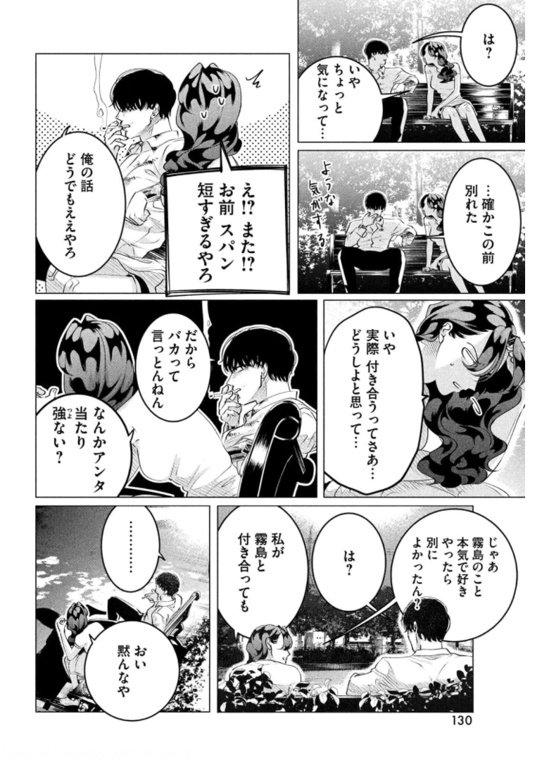 RAISE WA TANIN GA I - raw - Chapter 24.3 - https://jpdd.ccdd.to/JPDD/raisewataningai/174407/nzedsbyivv3.jpg