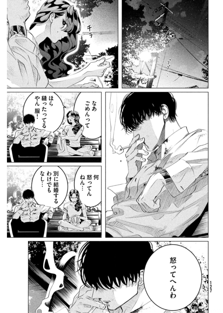 RAISE WA TANIN GA I - raw - Chapter 24.3 - https://jpdd.ccdd.to/JPDD/raisewataningai/174407/qmd1nhxr4c0.jpg
