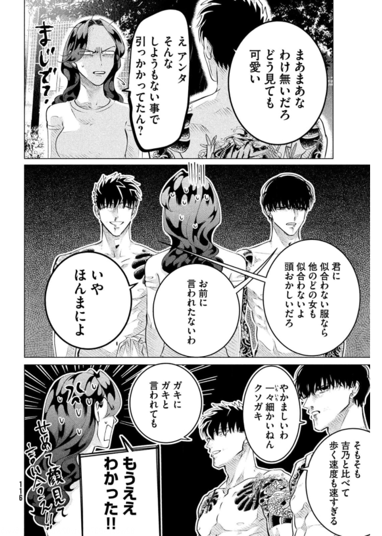 RAISE WA TANIN GA I - raw - Chapter 24.3 - https://jpdd.ccdd.to/JPDD/raisewataningai/174407/tprlsmelasg.jpg