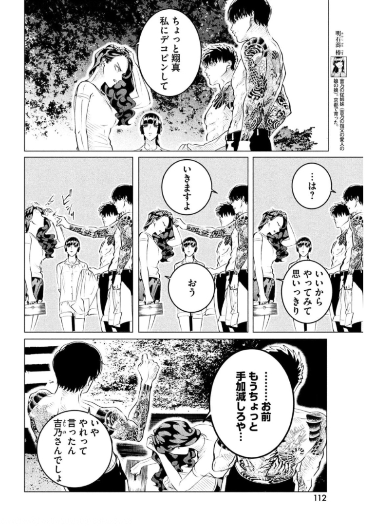 RAISE WA TANIN GA I - raw - Chapter 24.3 - https://jpdd.ccdd.to/JPDD/raisewataningai/174407/uetha2mgpcs.jpg
