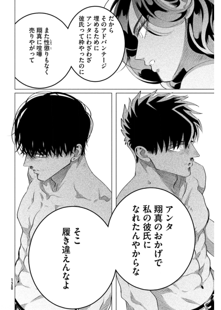 RAISE WA TANIN GA I - raw - Chapter 24.3 - https://jpdd.ccdd.to/JPDD/raisewataningai/174407/wzyrv1kgxft.jpg