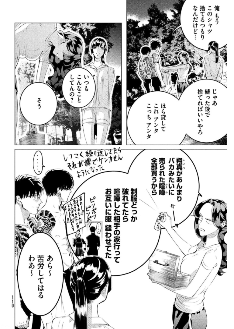 RAISE WA TANIN GA I - raw - Chapter 24.3 - https://jpdd.ccdd.to/JPDD/raisewataningai/174407/yg0tth0ji5l.jpg