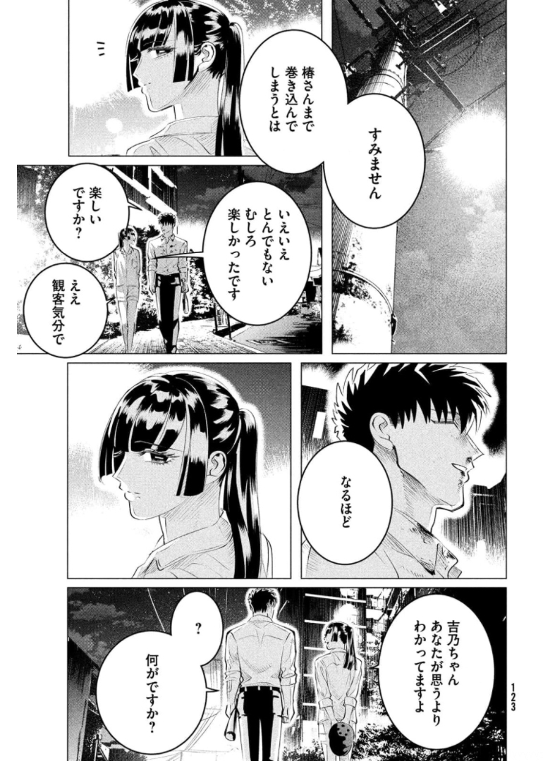 RAISE WA TANIN GA I - raw - Chapter 24.3 - https://jpdd.ccdd.to/JPDD/raisewataningai/174407/ys4o4lkanxb.jpg