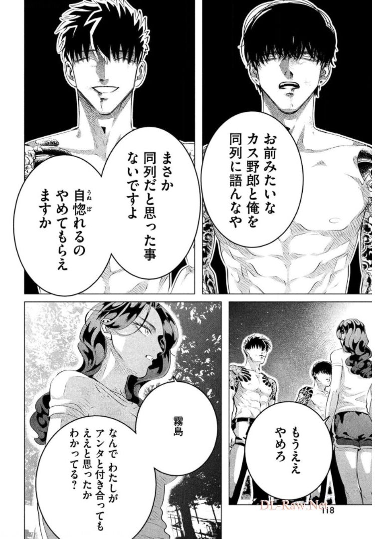 RAISE WA TANIN GA I - raw - Chapter 24.3 - https://jpdd.ccdd.to/JPDD/raisewataningai/174407/zkihzcl5xev.jpg