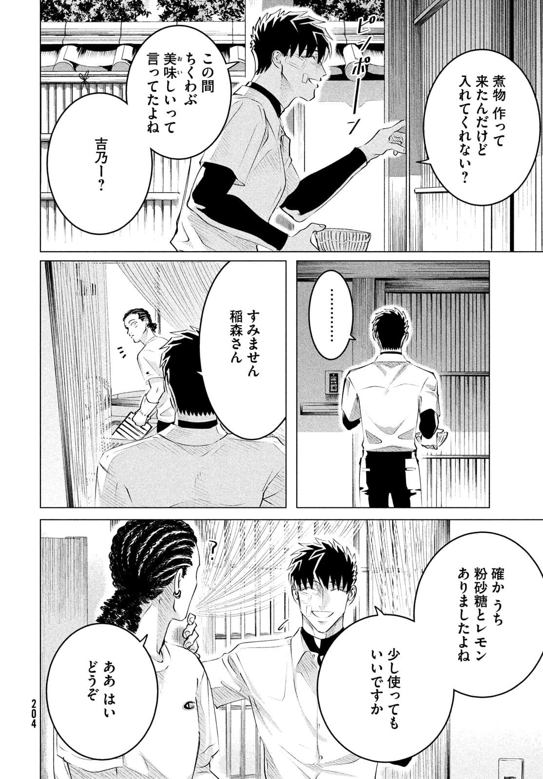 RAISE WA TANIN GA I - raw - Chapter 25.1 - https://jpdd.ccdd.to/JPDD/raisewataningai/177401/4wxacy5z1sa.jpg