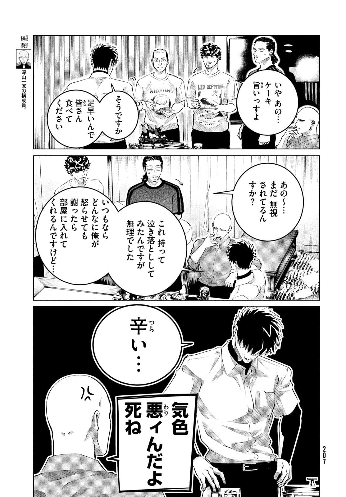 RAISE WA TANIN GA I - raw - Chapter 25.1 - https://jpdd.ccdd.to/JPDD/raisewataningai/177401/5nxnwcuf1v4.jpg