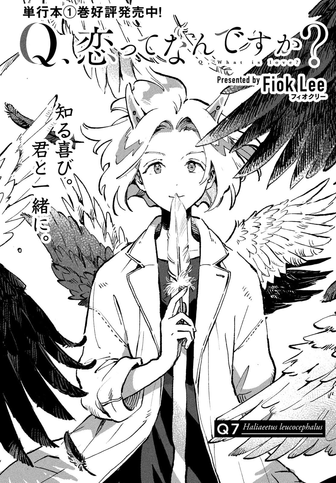 RAISE WA TANIN GA I - raw - Chapter 25.1 - https://jpdd.ccdd.to/JPDD/raisewataningai/177401/5wbw4jwuqb4.jpg