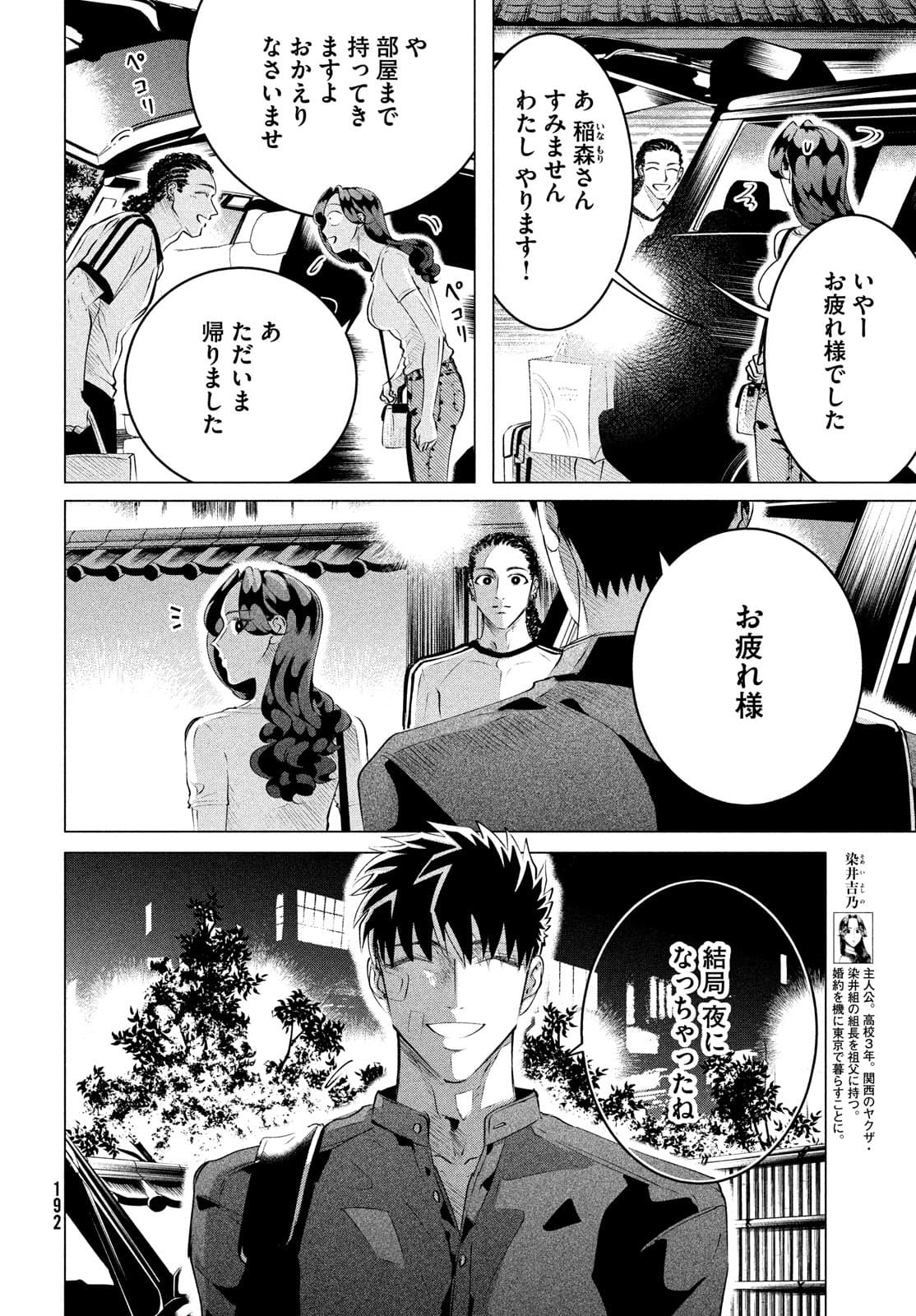 RAISE WA TANIN GA I - raw - Chapter 25.1 - https://jpdd.ccdd.to/JPDD/raisewataningai/177401/dlqzomsccs1.jpg