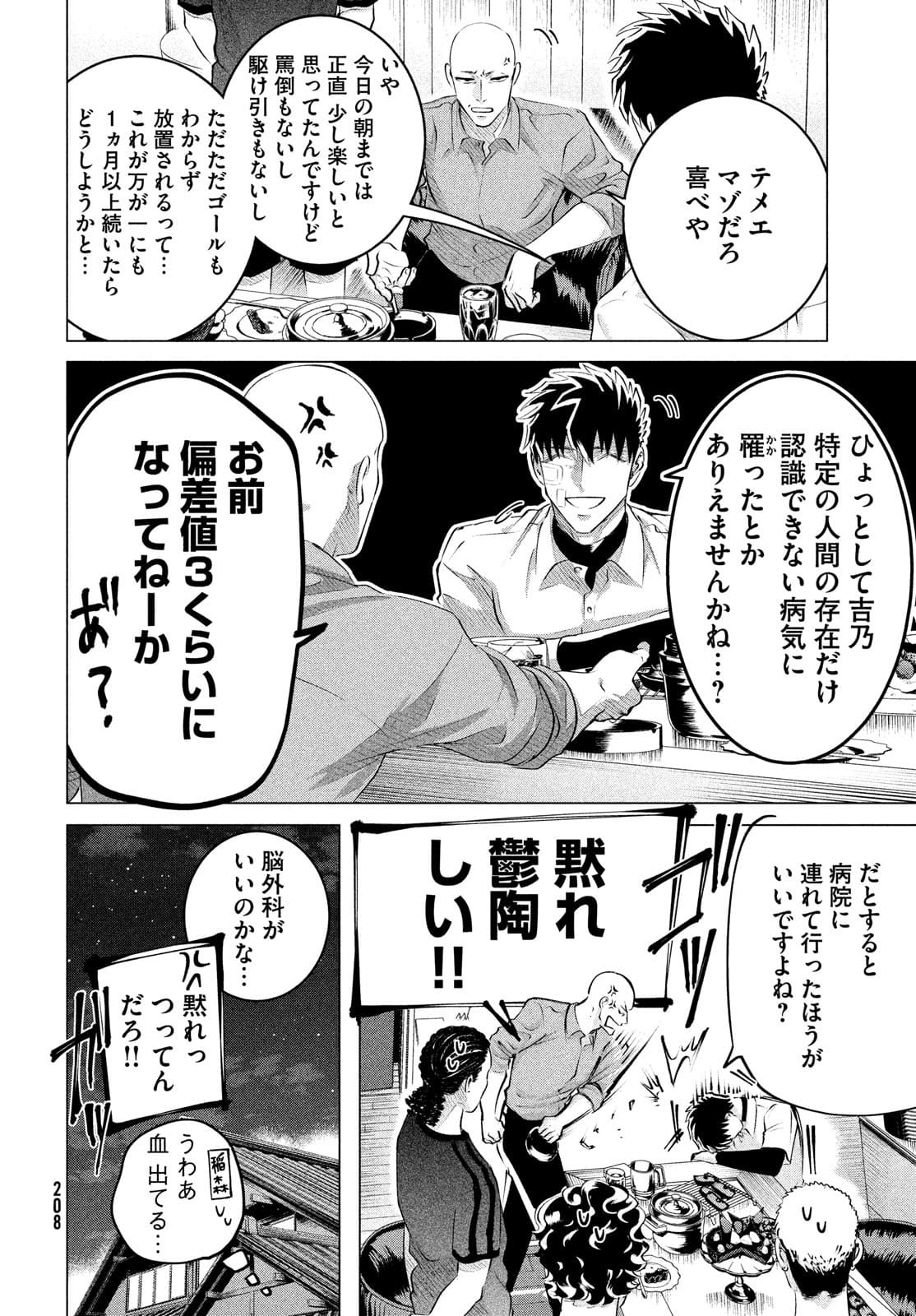 RAISE WA TANIN GA I - raw - Chapter 25.1 - https://jpdd.ccdd.to/JPDD/raisewataningai/177401/grb5z3dvwzn.jpg