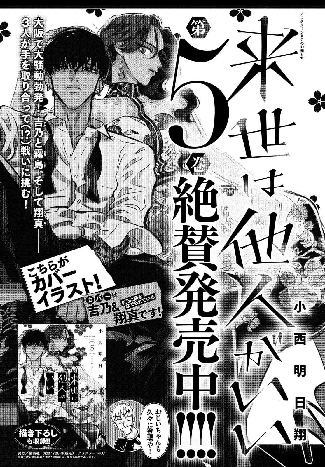 RAISE WA TANIN GA I - raw - Chapter 25.1 - https://jpdd.ccdd.to/JPDD/raisewataningai/177401/hdkx2403rul.jpg