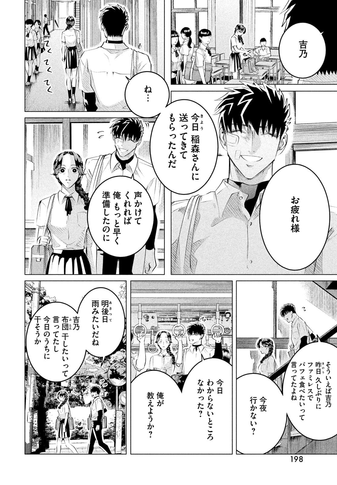 RAISE WA TANIN GA I - raw - Chapter 25.1 - https://jpdd.ccdd.to/JPDD/raisewataningai/177401/jrxqnrauysj.jpg