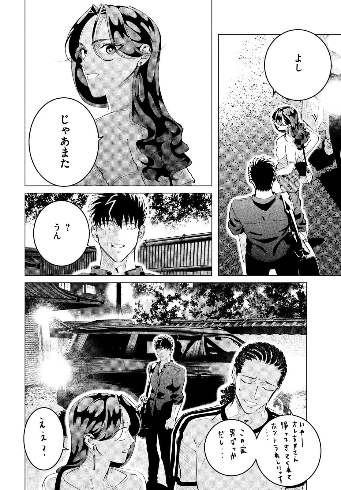 RAISE WA TANIN GA I - raw - Chapter 25.1 - https://jpdd.ccdd.to/JPDD/raisewataningai/177401/kj5jbgepboh.jpg