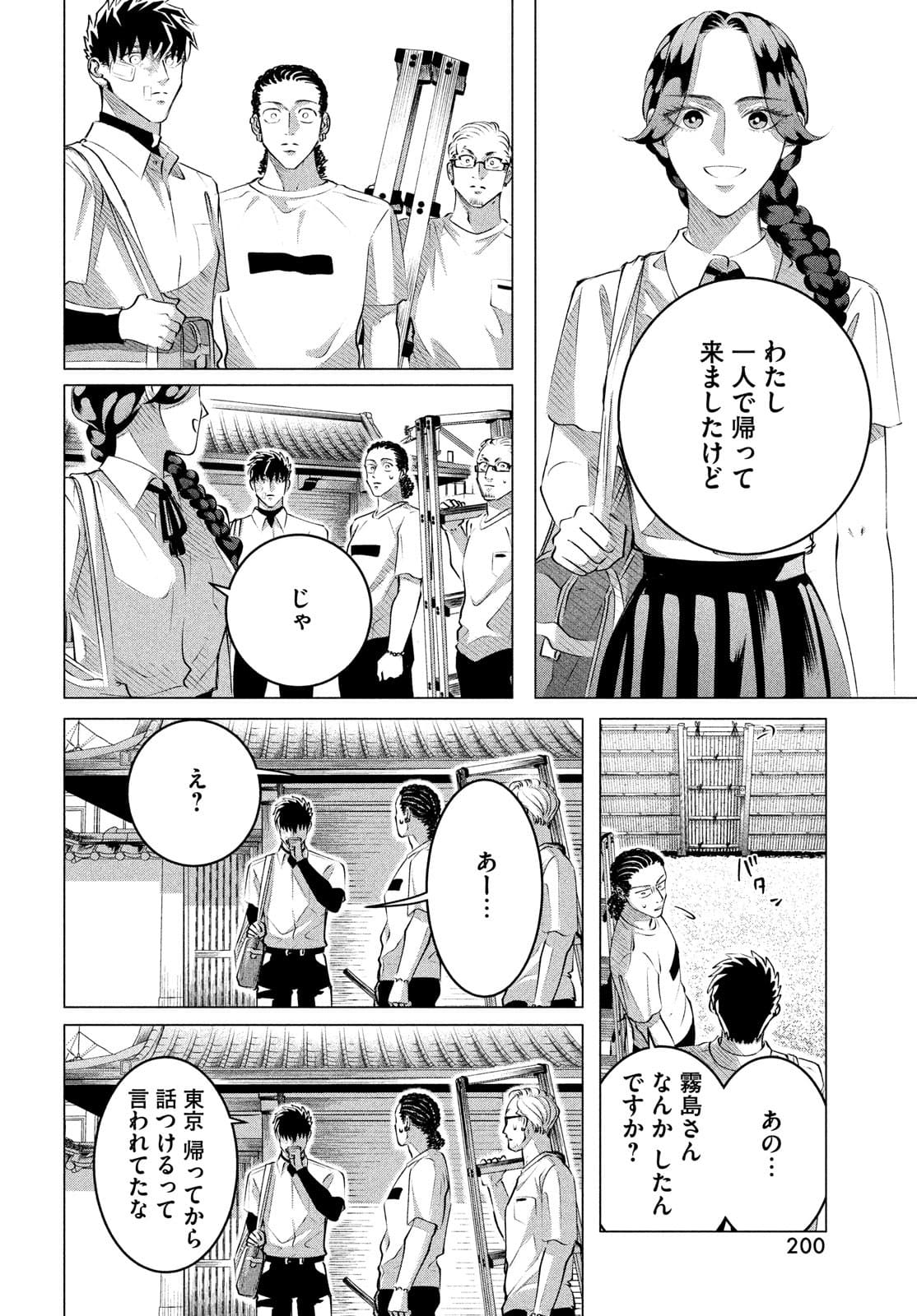 RAISE WA TANIN GA I - raw - Chapter 25.1 - https://jpdd.ccdd.to/JPDD/raisewataningai/177401/lepbv44beuw.jpg