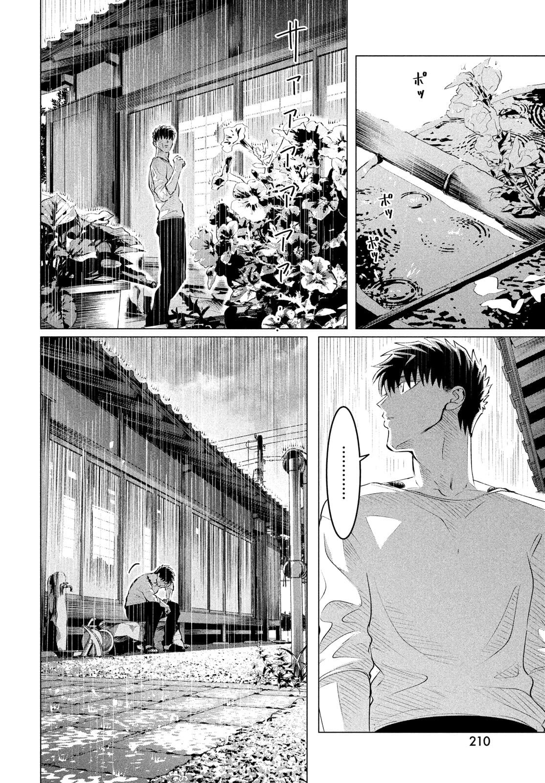 RAISE WA TANIN GA I - raw - Chapter 25.1 - https://jpdd.ccdd.to/JPDD/raisewataningai/177401/n4ic3mnbtgh.jpg