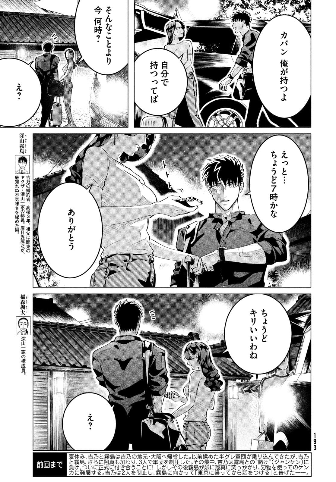 RAISE WA TANIN GA I - raw - Chapter 25.1 - https://jpdd.ccdd.to/JPDD/raisewataningai/177401/p0r01pjk1f2.jpg
