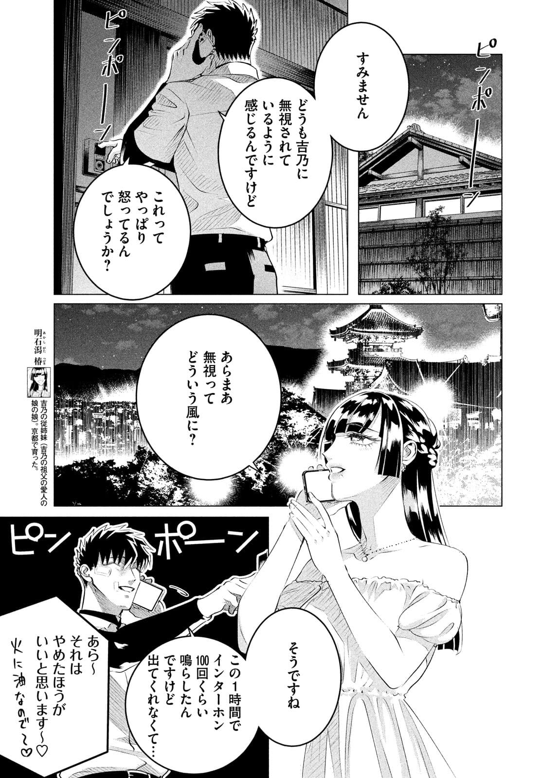 RAISE WA TANIN GA I - raw - Chapter 25.1 - https://jpdd.ccdd.to/JPDD/raisewataningai/177401/qa4aix3hava.jpg