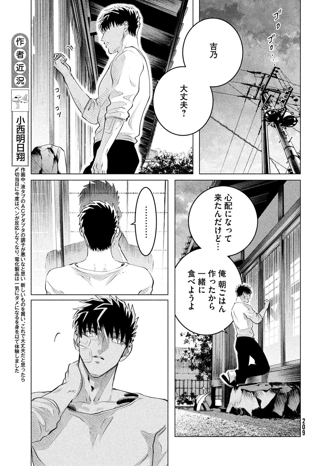 RAISE WA TANIN GA I - raw - Chapter 25.1 - https://jpdd.ccdd.to/JPDD/raisewataningai/177401/tggyh4fc2ra.jpg