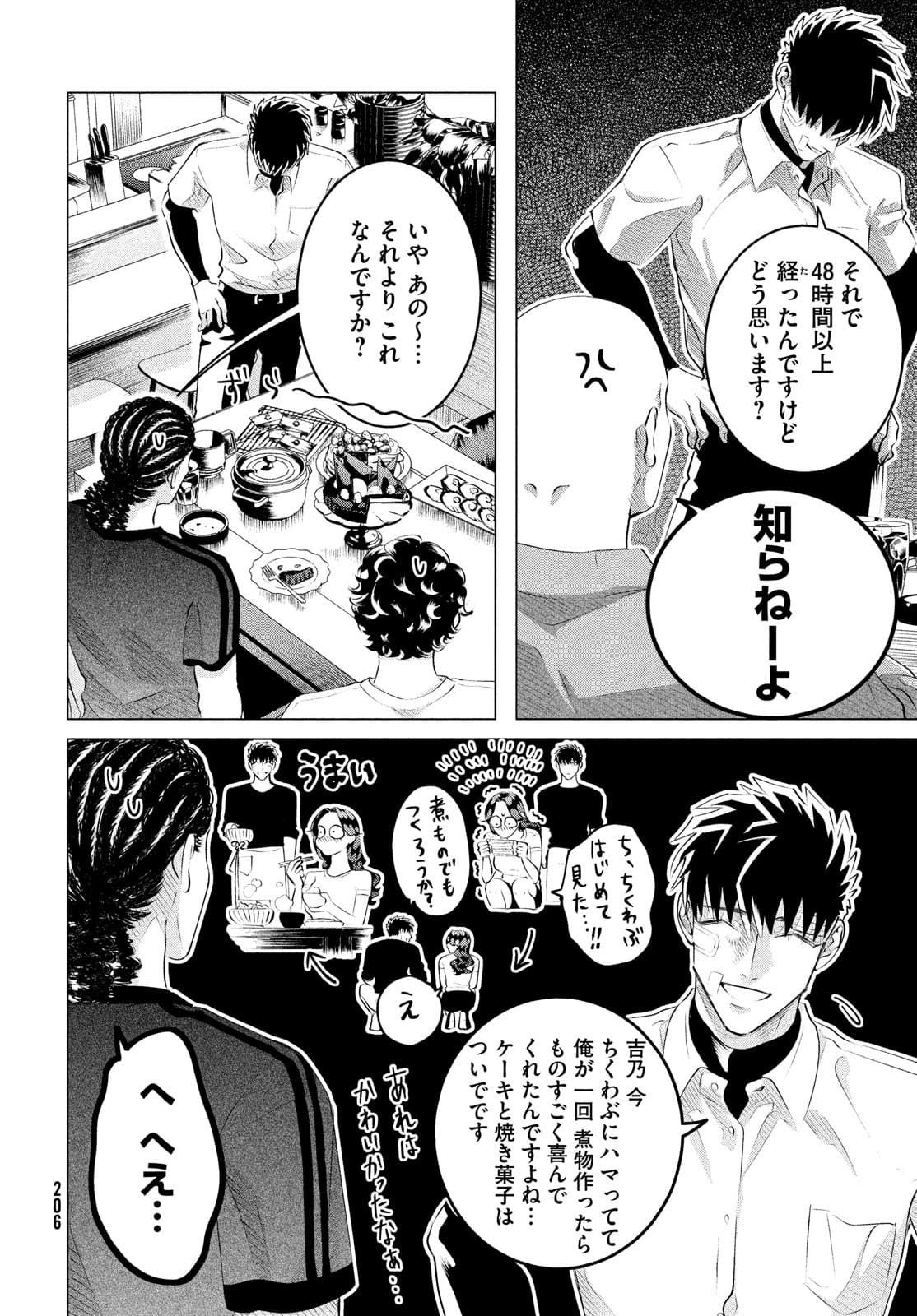 RAISE WA TANIN GA I - raw - Chapter 25.1 - https://jpdd.ccdd.to/JPDD/raisewataningai/177401/tjta2kt2043.jpg