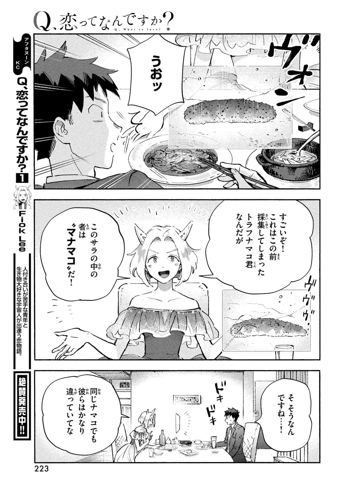 RAISE WA TANIN GA I - raw - Chapter 25.1 - https://jpdd.ccdd.to/JPDD/raisewataningai/177401/uh5mnznbcey.jpg