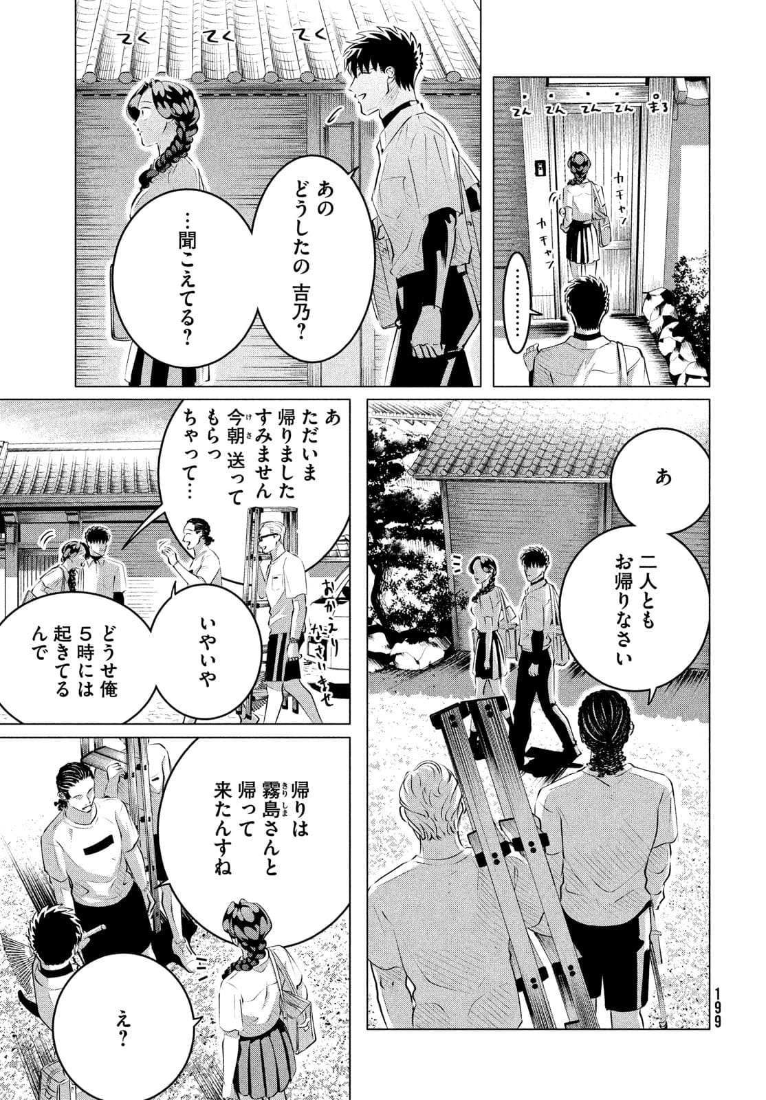 RAISE WA TANIN GA I - raw - Chapter 25.1 - https://jpdd.ccdd.to/JPDD/raisewataningai/177401/vk524r4pal3.jpg