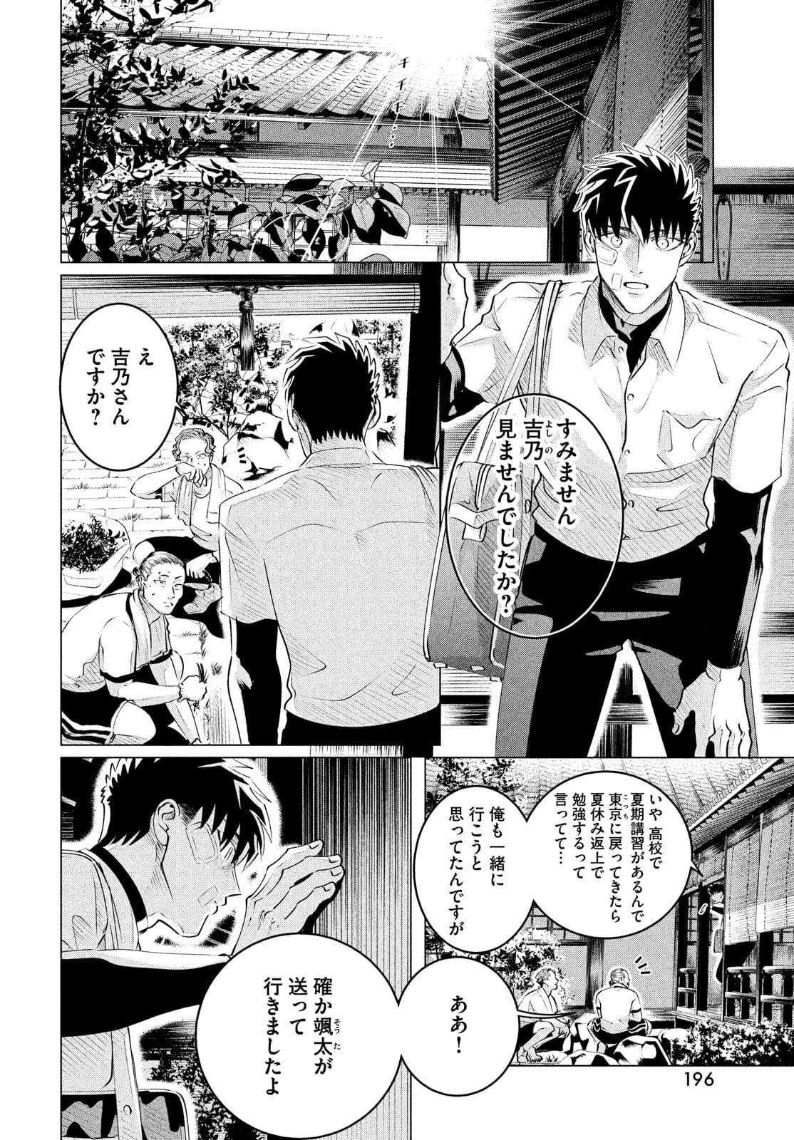 RAISE WA TANIN GA I - raw - Chapter 25.1 - https://jpdd.ccdd.to/JPDD/raisewataningai/177401/w3gubz0se44.jpg