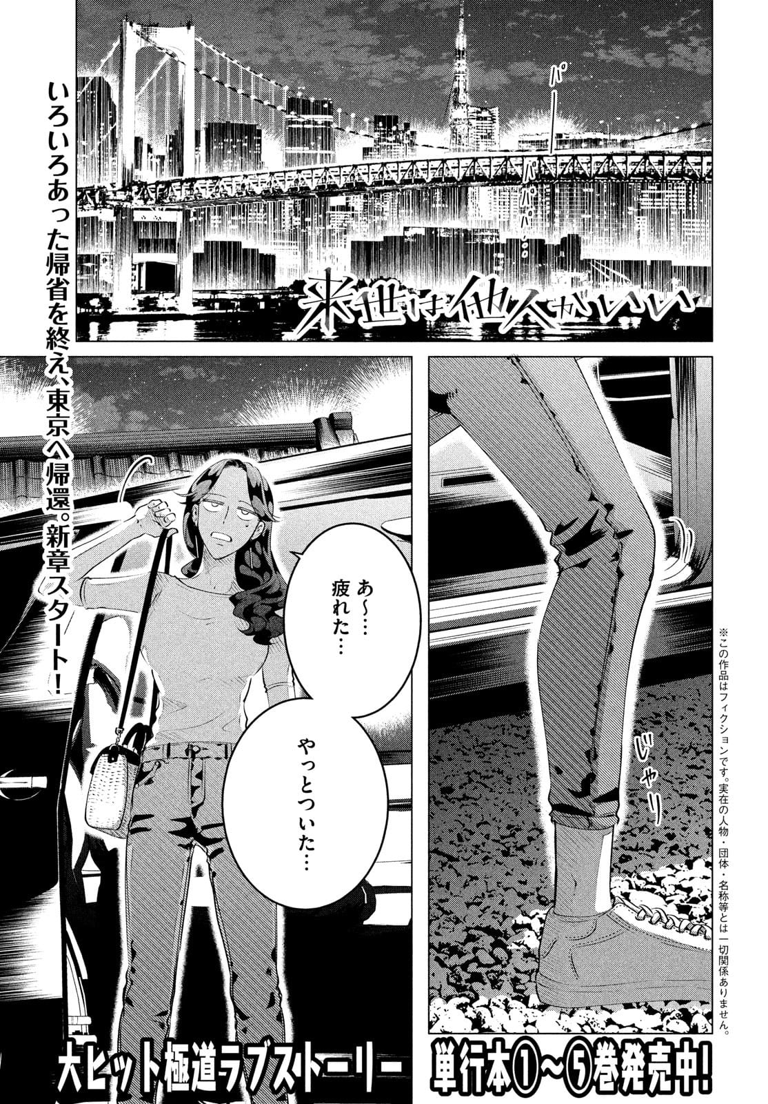 RAISE WA TANIN GA I - raw - Chapter 25.1 - https://jpdd.ccdd.to/JPDD/raisewataningai/177401/wit1gtgggdy.jpg