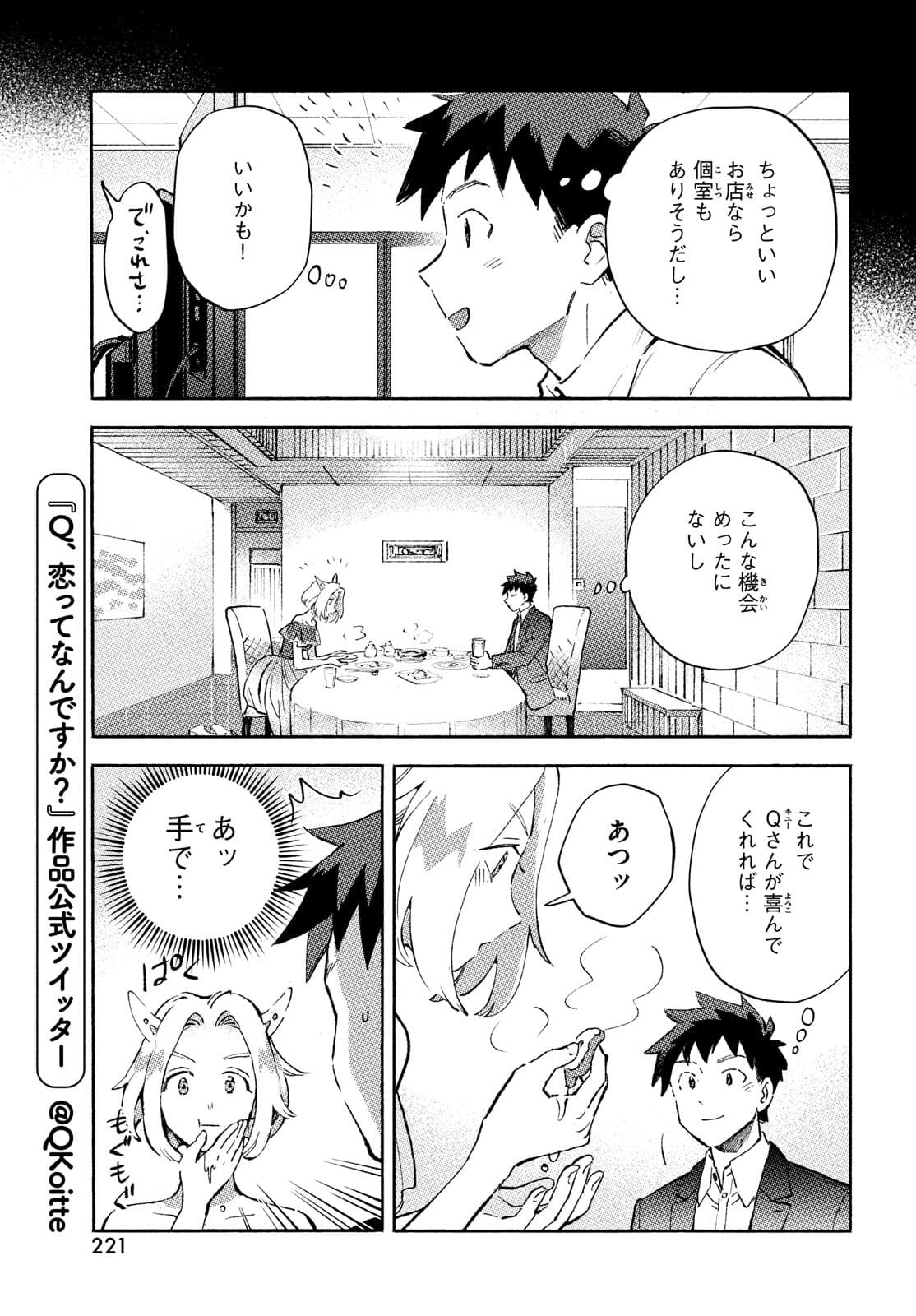 RAISE WA TANIN GA I - raw - Chapter 25.1 - https://jpdd.ccdd.to/JPDD/raisewataningai/177401/wq2l2o4xbjl.jpg