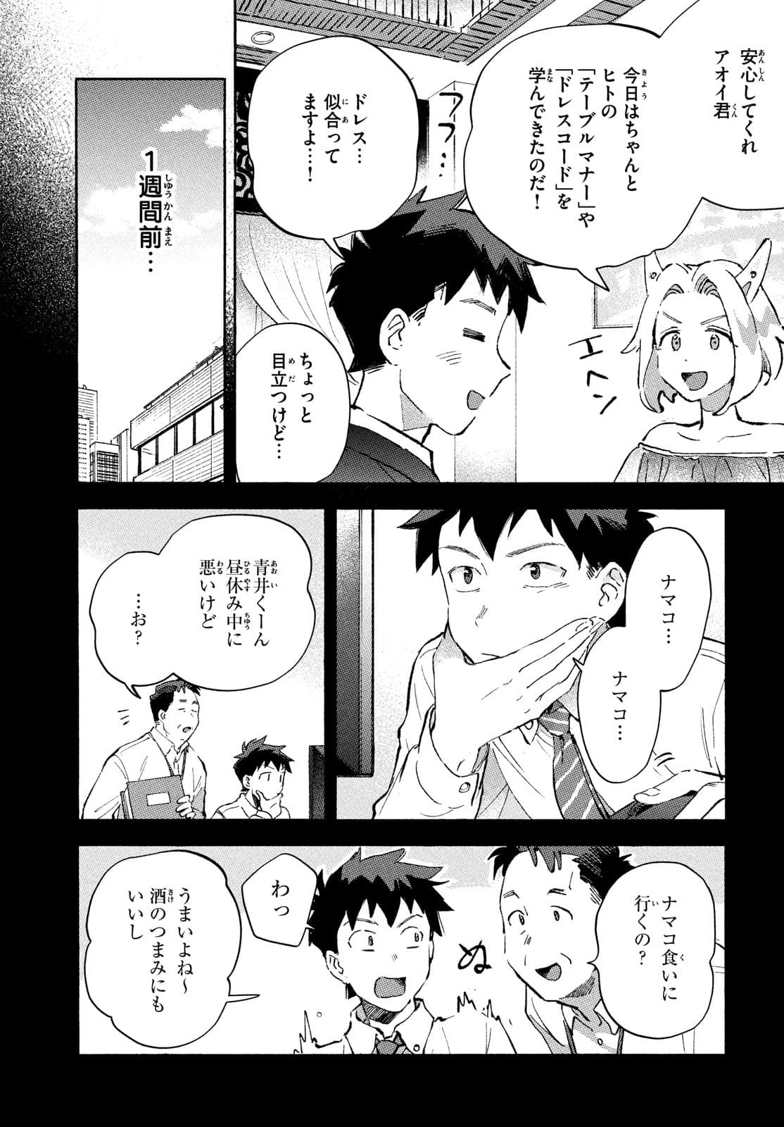 RAISE WA TANIN GA I - raw - Chapter 25.1 - https://jpdd.ccdd.to/JPDD/raisewataningai/177401/xfbjzlgnb4l.jpg