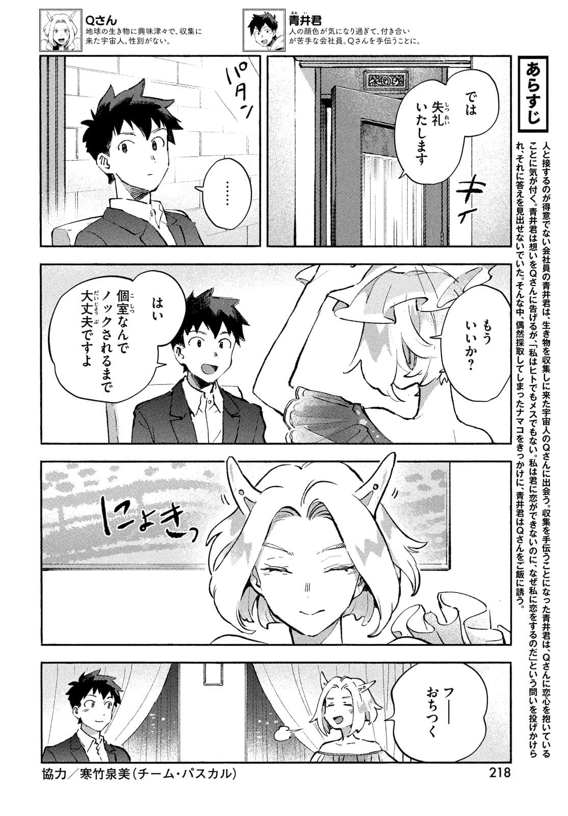RAISE WA TANIN GA I - raw - Chapter 25.1 - https://jpdd.ccdd.to/JPDD/raisewataningai/177401/y0hvmicawta.jpg