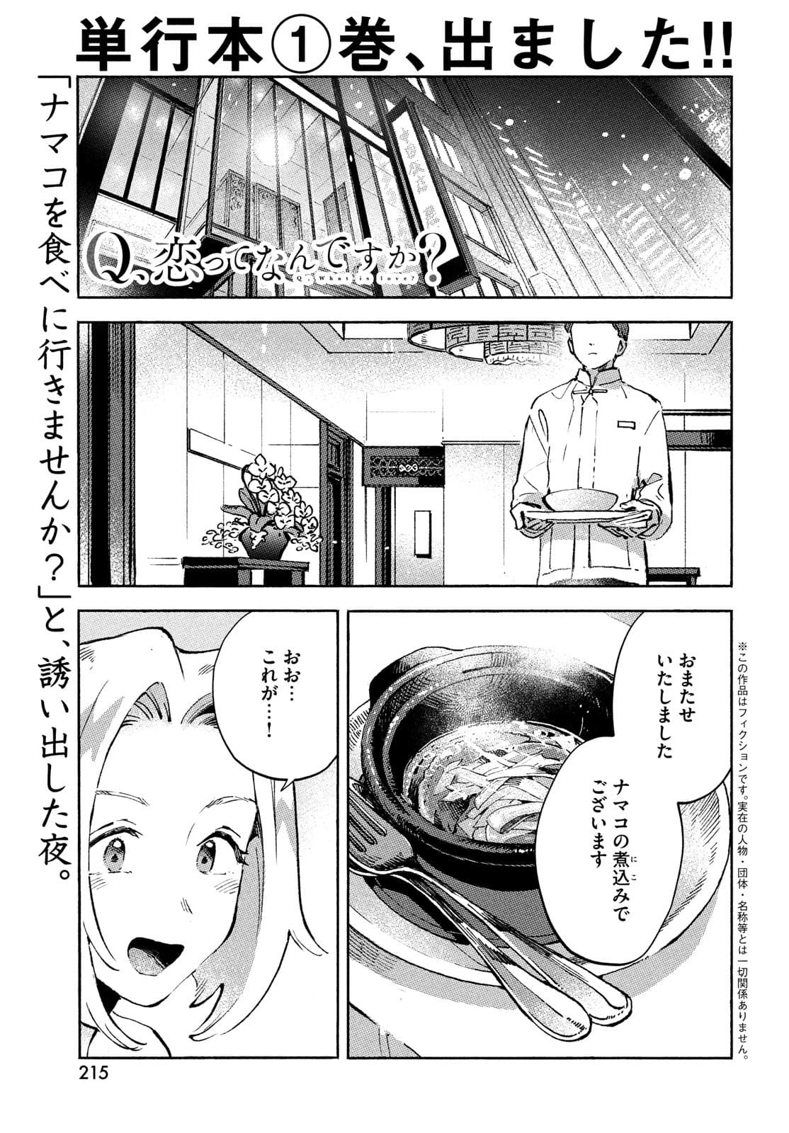 RAISE WA TANIN GA I - raw - Chapter 25.1 - https://jpdd.ccdd.to/JPDD/raisewataningai/177401/ywzs1iuw5qj.jpg
