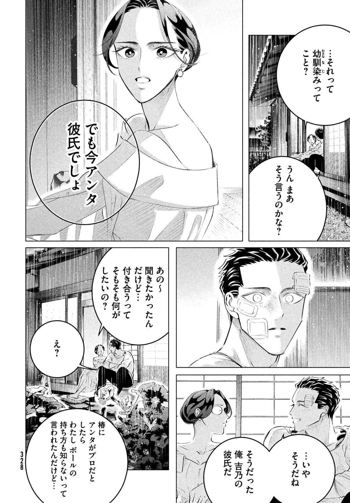 RAISE WA TANIN GA I - raw - Chapter 25.2 - https://jpdd.ccdd.to/JPDD/raisewataningai/180180/25vwlgvgfsk.jpg