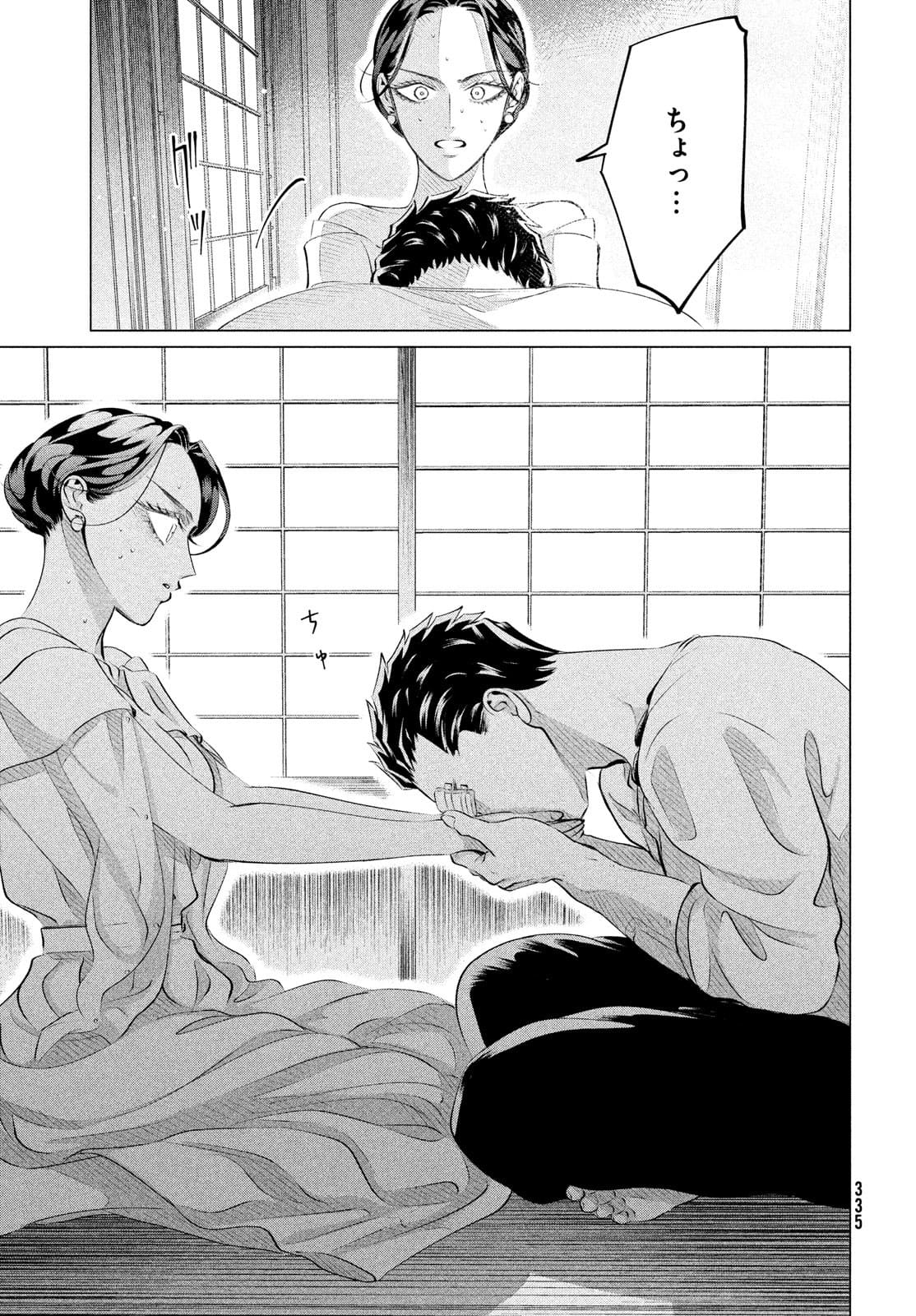 RAISE WA TANIN GA I - raw - Chapter 25.2 - https://jpdd.ccdd.to/JPDD/raisewataningai/180180/bruht55xyjc.jpg
