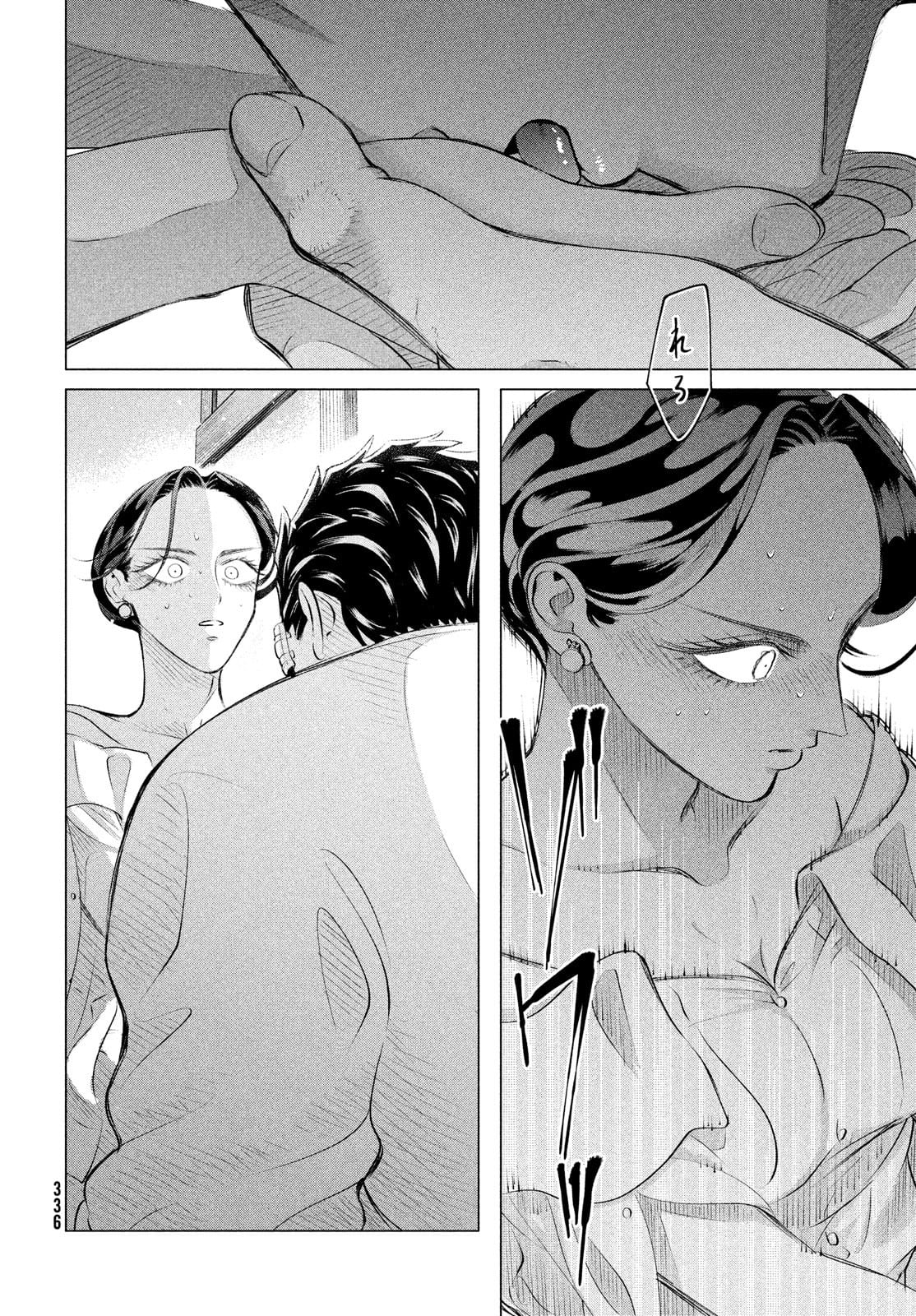 RAISE WA TANIN GA I - raw - Chapter 25.2 - https://jpdd.ccdd.to/JPDD/raisewataningai/180180/g5ukrmrhg2g.jpg