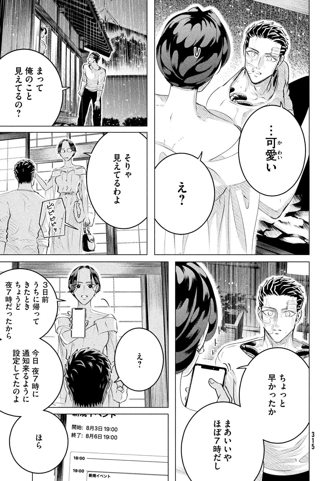 RAISE WA TANIN GA I - raw - Chapter 25.2 - https://jpdd.ccdd.to/JPDD/raisewataningai/180180/mjk2k2phl4b.jpg