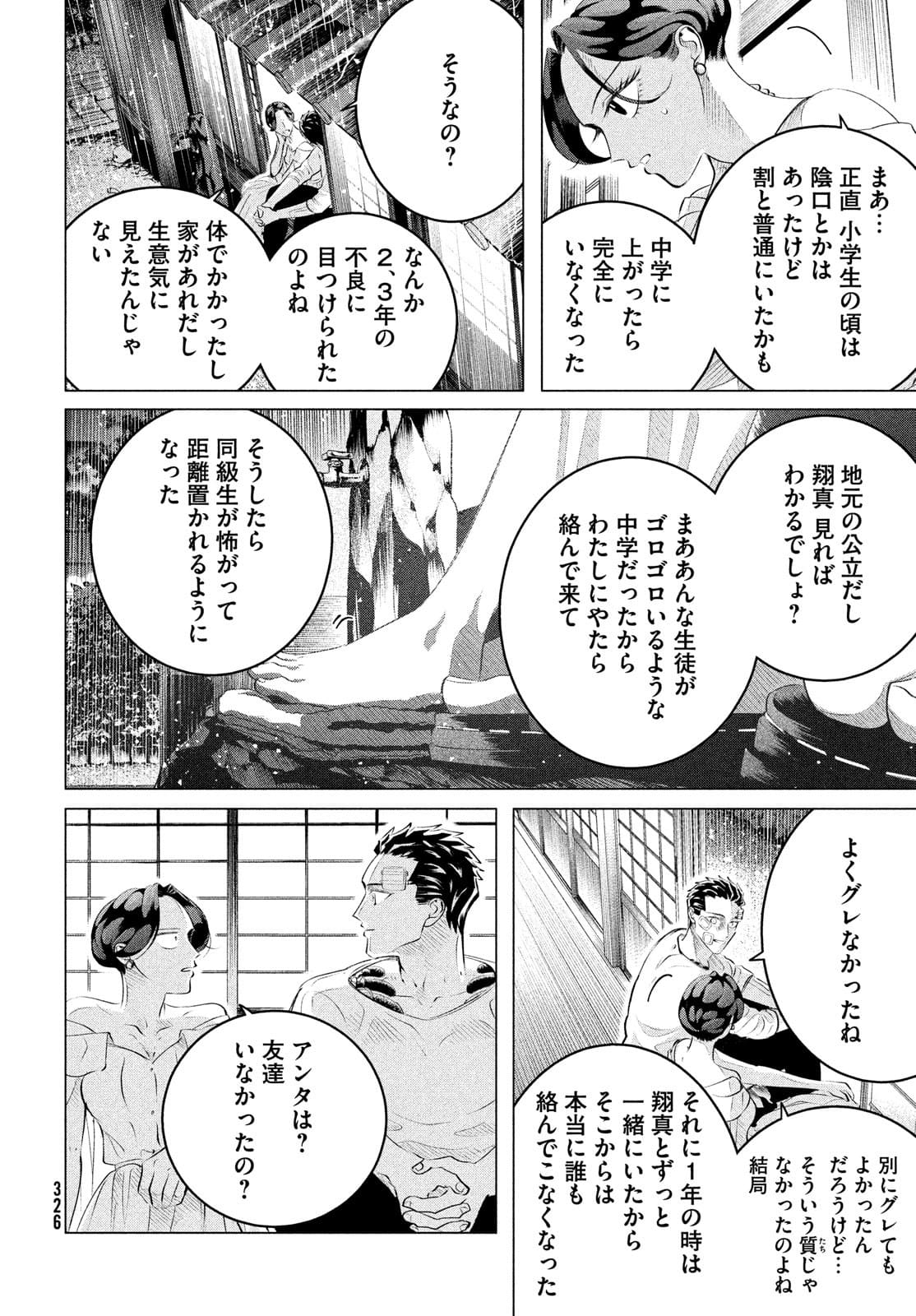 RAISE WA TANIN GA I - raw - Chapter 25.2 - https://jpdd.ccdd.to/JPDD/raisewataningai/180180/obaegtgu0pz.jpg