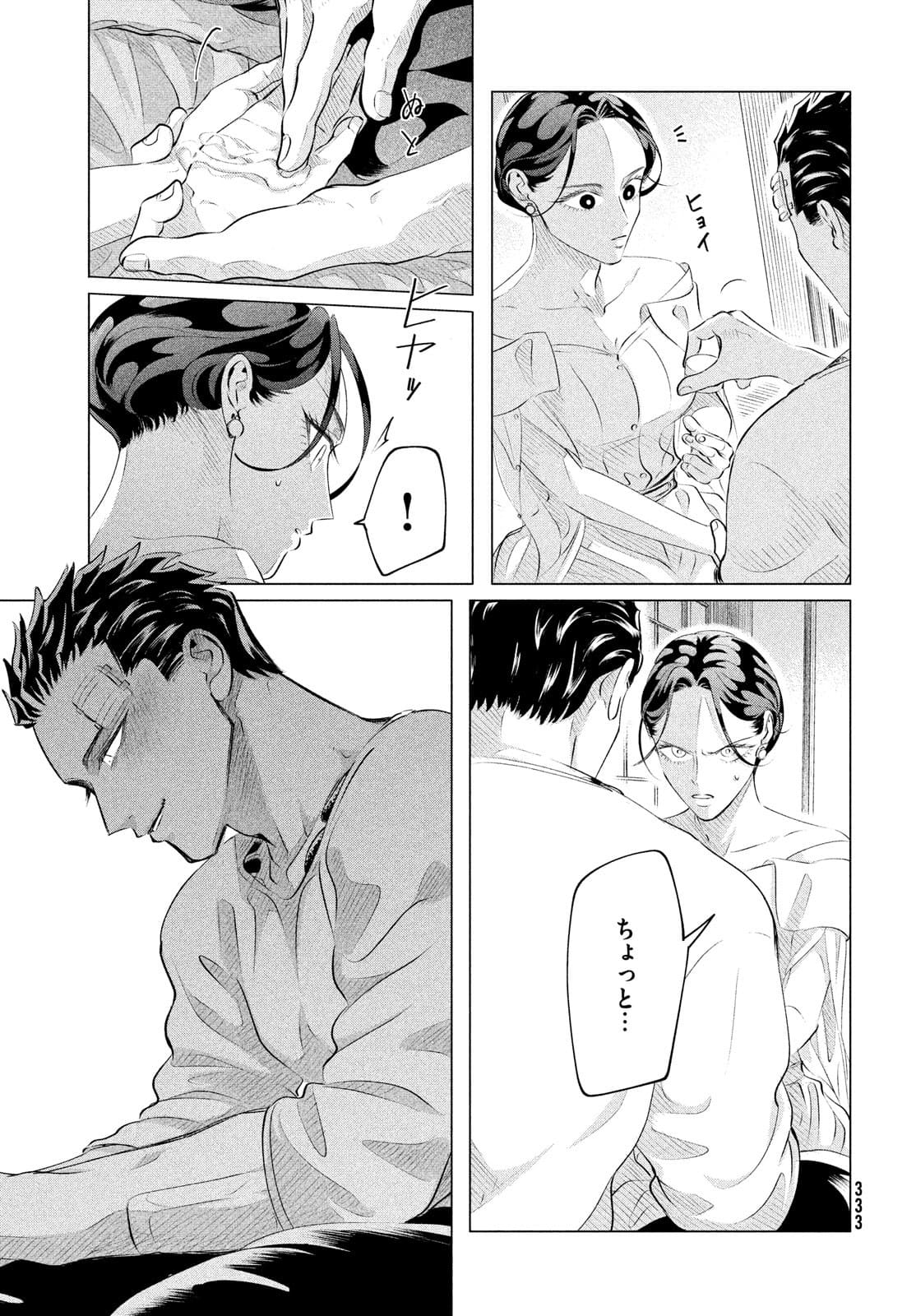 RAISE WA TANIN GA I - raw - Chapter 25.2 - https://jpdd.ccdd.to/JPDD/raisewataningai/180180/sbtwpf5vmzi.jpg