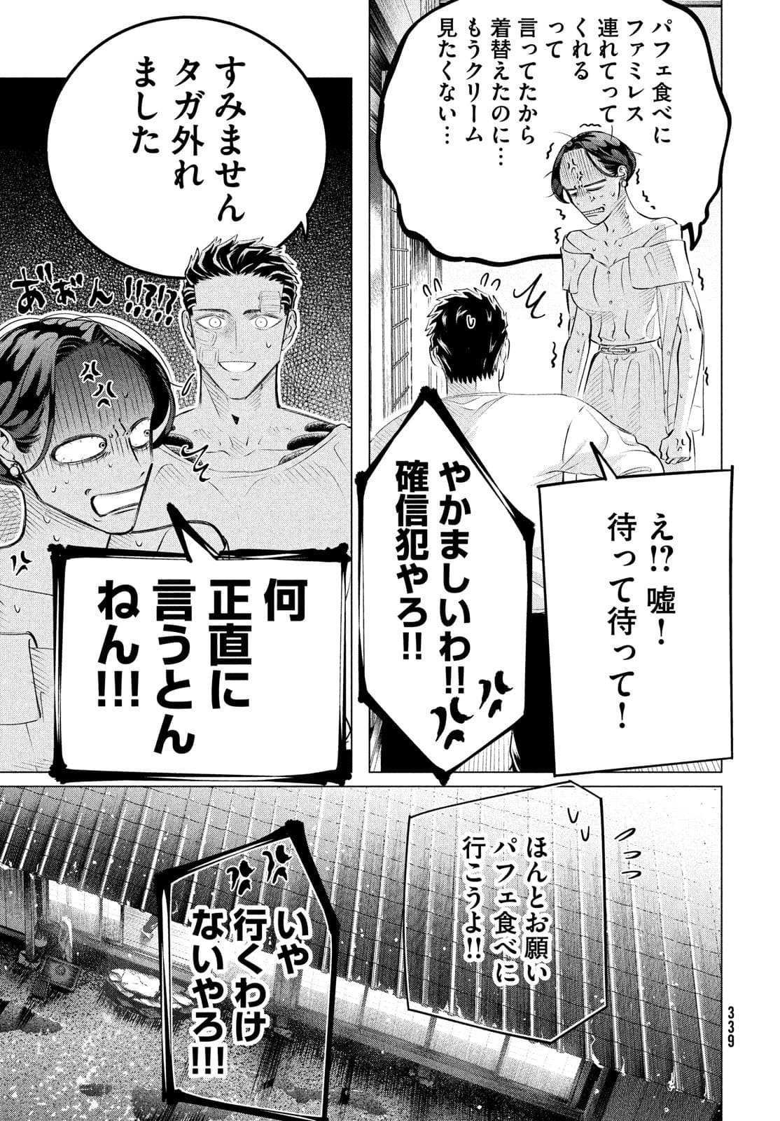 RAISE WA TANIN GA I - raw - Chapter 25.2 - https://jpdd.ccdd.to/JPDD/raisewataningai/180180/xtlnjy43qyx.jpg