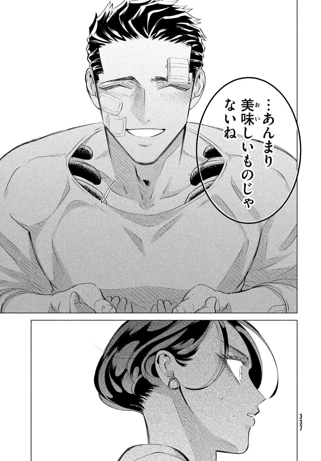 RAISE WA TANIN GA I - raw - Chapter 25.2 - https://jpdd.ccdd.to/JPDD/raisewataningai/180180/zzgz1ajd2fn.jpg