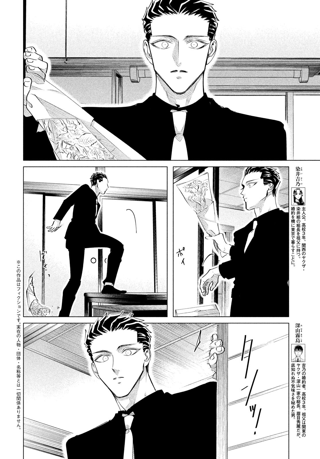 RAISE WA TANIN GA I - raw - Chapter 26.1 - https://jpdd.ccdd.to/JPDD/raisewataningai/182865/tkg4i0t5cif.jpg