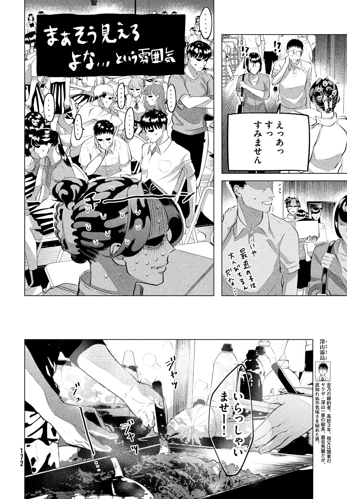 RAISE WA TANIN GA I - raw - Chapter 27.1 - https://jpdd.ccdd.to/JPDD/raisewataningai/187557/3ct1k1jafna.jpg