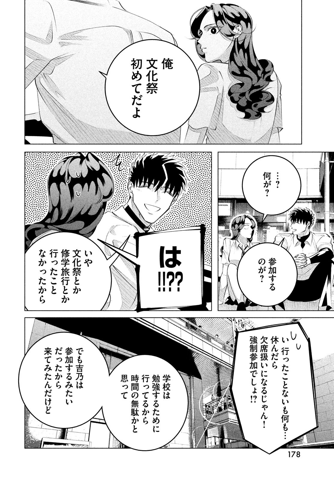 RAISE WA TANIN GA I - raw - Chapter 27.1 - https://jpdd.ccdd.to/JPDD/raisewataningai/187557/dbf3v4wskia.jpg