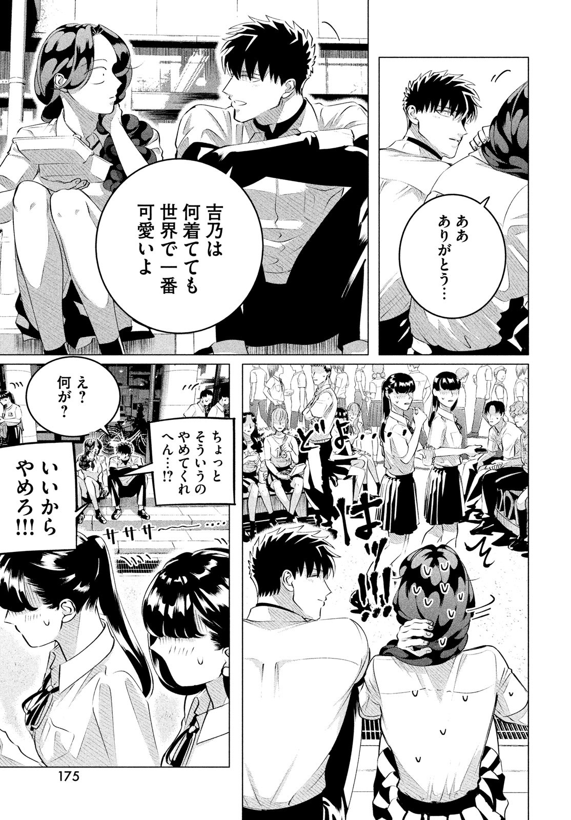 RAISE WA TANIN GA I - raw - Chapter 27.1 - https://jpdd.ccdd.to/JPDD/raisewataningai/187557/faqyxtnlfiw.jpg