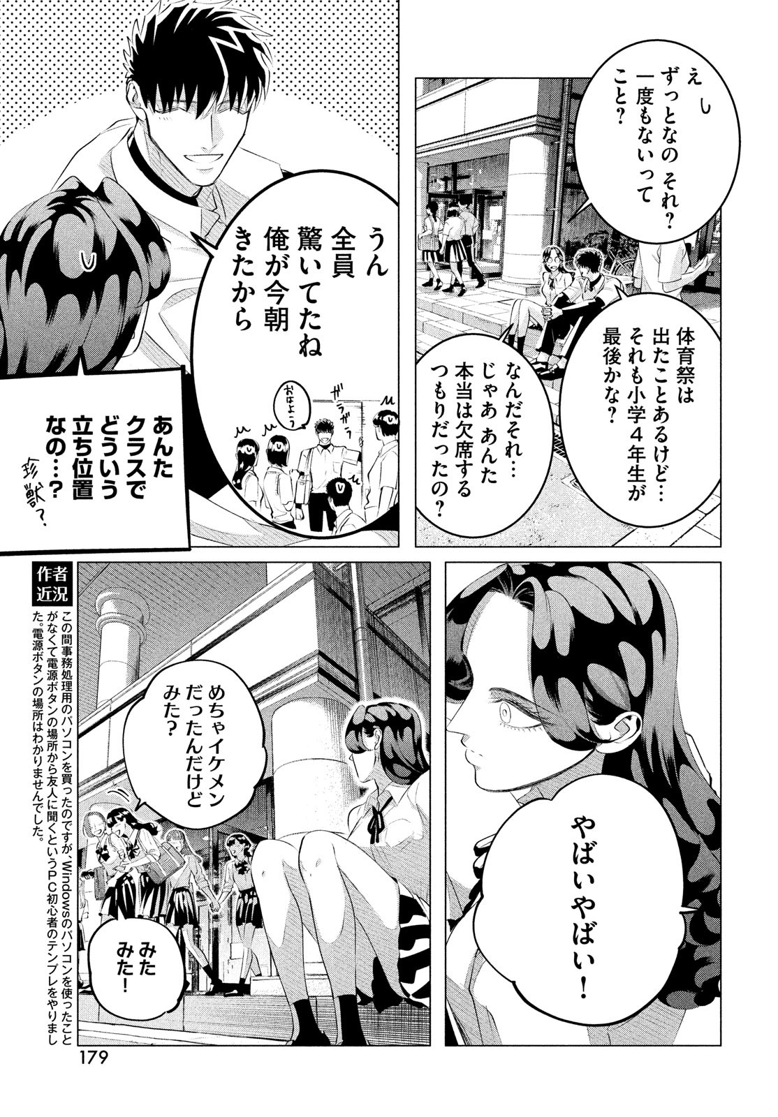 RAISE WA TANIN GA I - raw - Chapter 27.1 - https://jpdd.ccdd.to/JPDD/raisewataningai/187557/jw4appqke2j.jpg