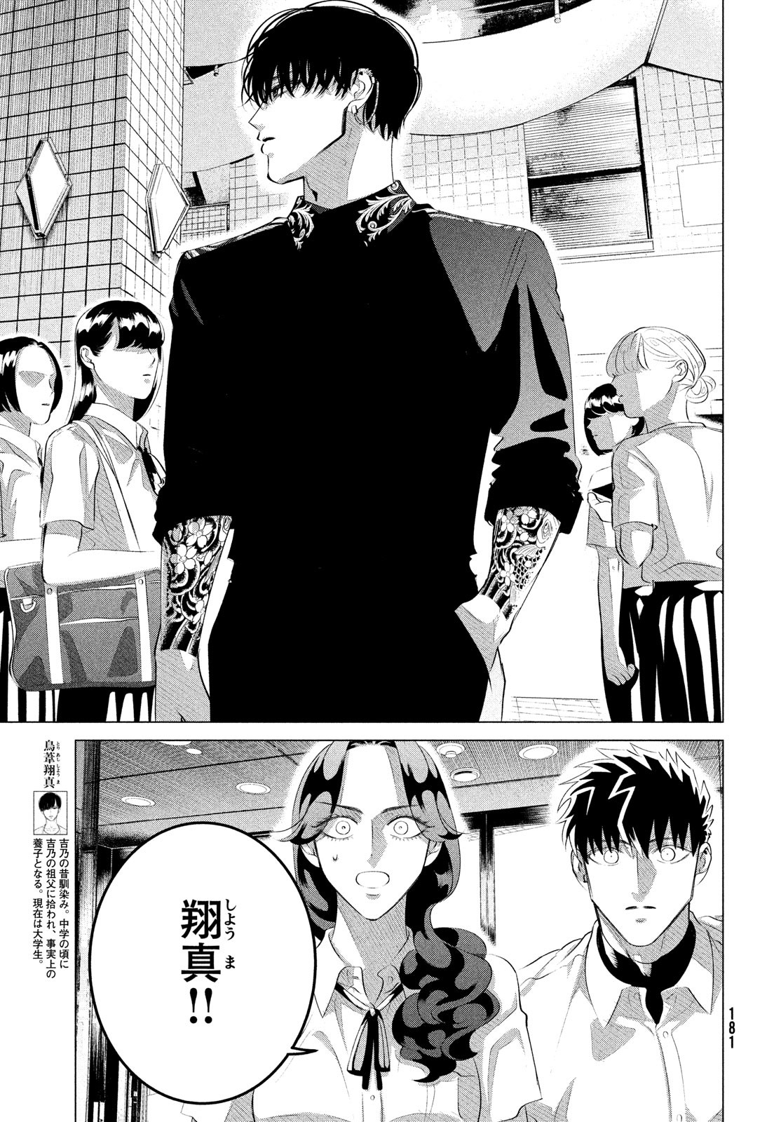 RAISE WA TANIN GA I - raw - Chapter 27.1 - https://jpdd.ccdd.to/JPDD/raisewataningai/187557/k2100anaxgr.jpg