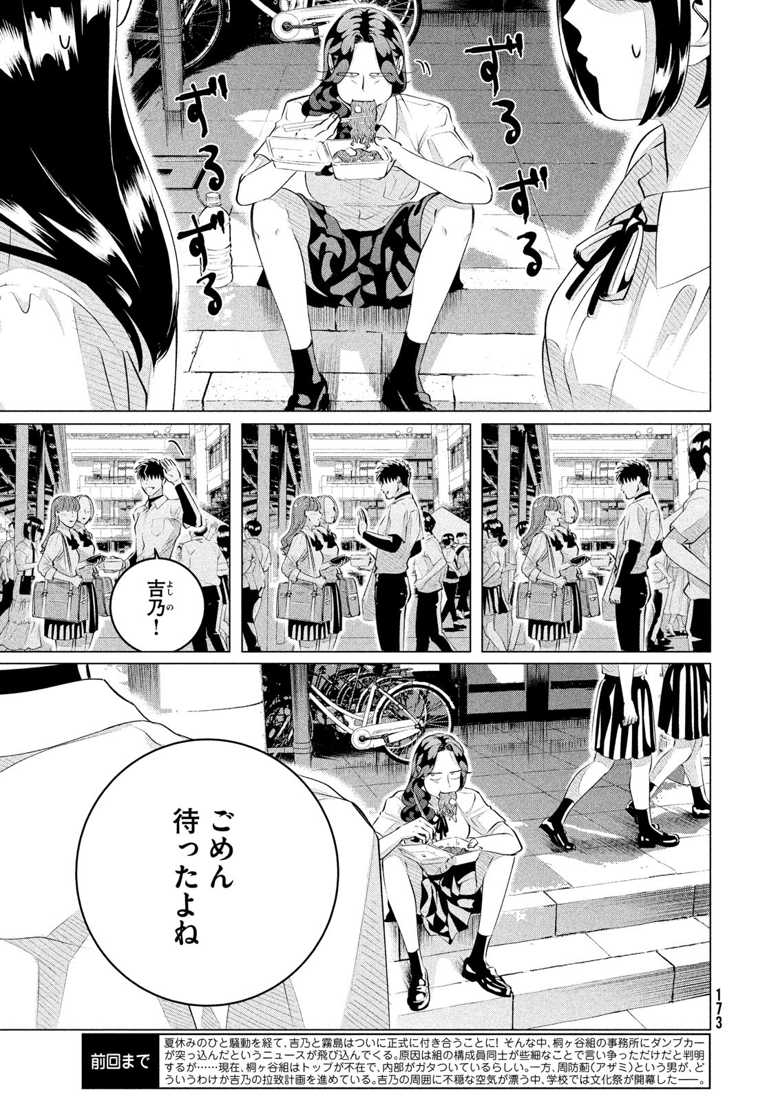 RAISE WA TANIN GA I - raw - Chapter 27.1 - https://jpdd.ccdd.to/JPDD/raisewataningai/187557/km5cxylyi02.jpg