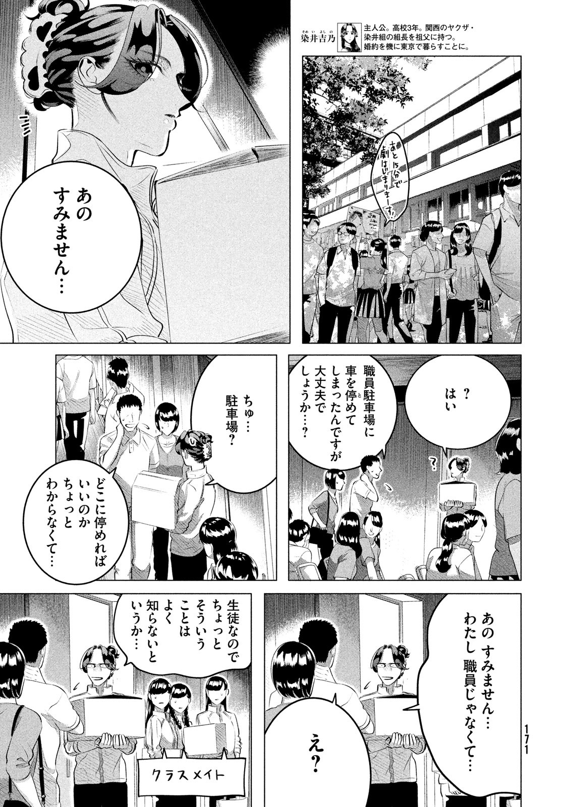 RAISE WA TANIN GA I - raw - Chapter 27.1 - https://jpdd.ccdd.to/JPDD/raisewataningai/187557/knbdyzuap1b.jpg
