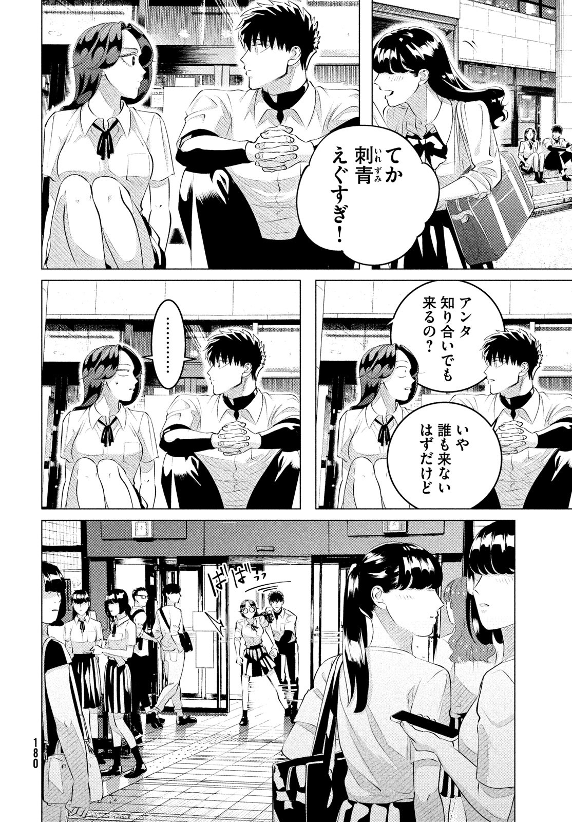 RAISE WA TANIN GA I - raw - Chapter 27.1 - https://jpdd.ccdd.to/JPDD/raisewataningai/187557/pun3eerexd5.jpg