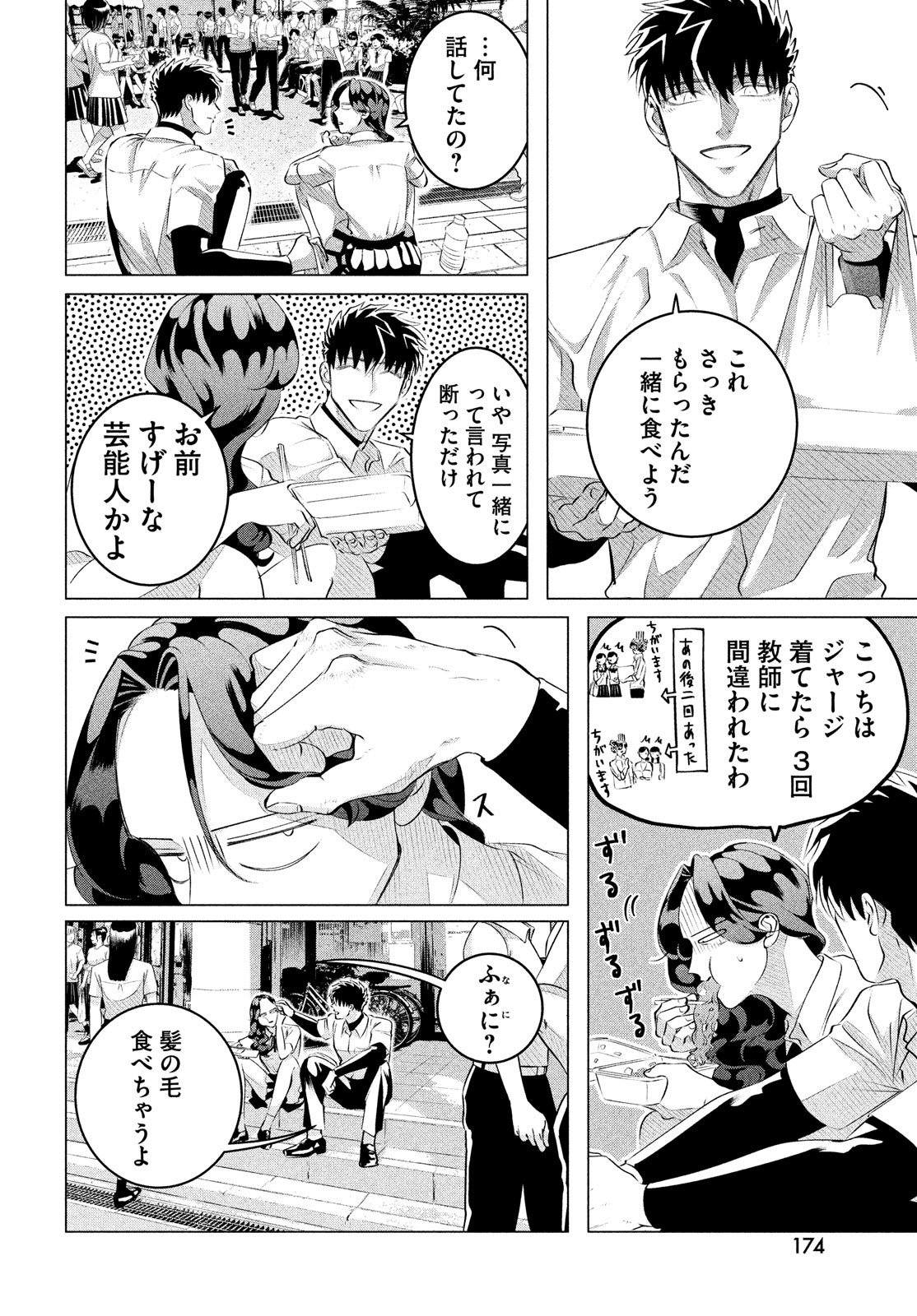 RAISE WA TANIN GA I - raw - Chapter 27.1 - https://jpdd.ccdd.to/JPDD/raisewataningai/187557/qdoxowysype.jpg