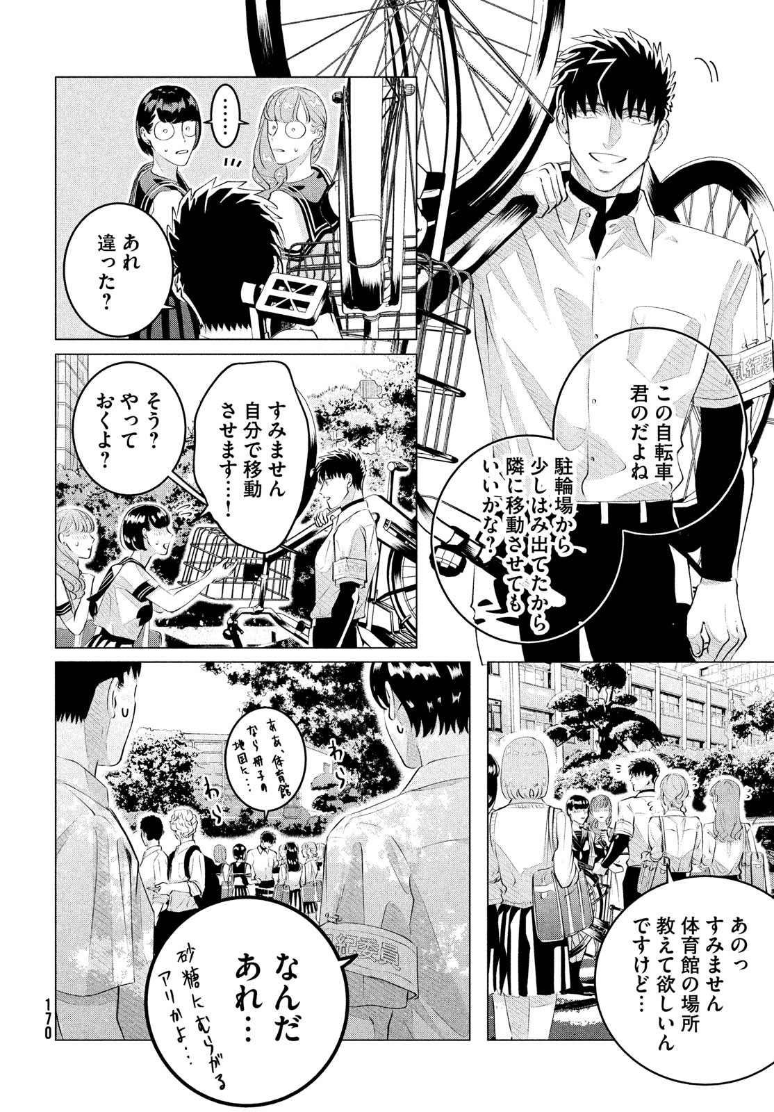 RAISE WA TANIN GA I - raw - Chapter 27.1 - https://jpdd.ccdd.to/JPDD/raisewataningai/187557/shuapyxp1er.jpg